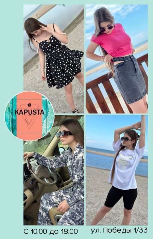 � KAPUSTA showroom �. - ��� ����� ��������!