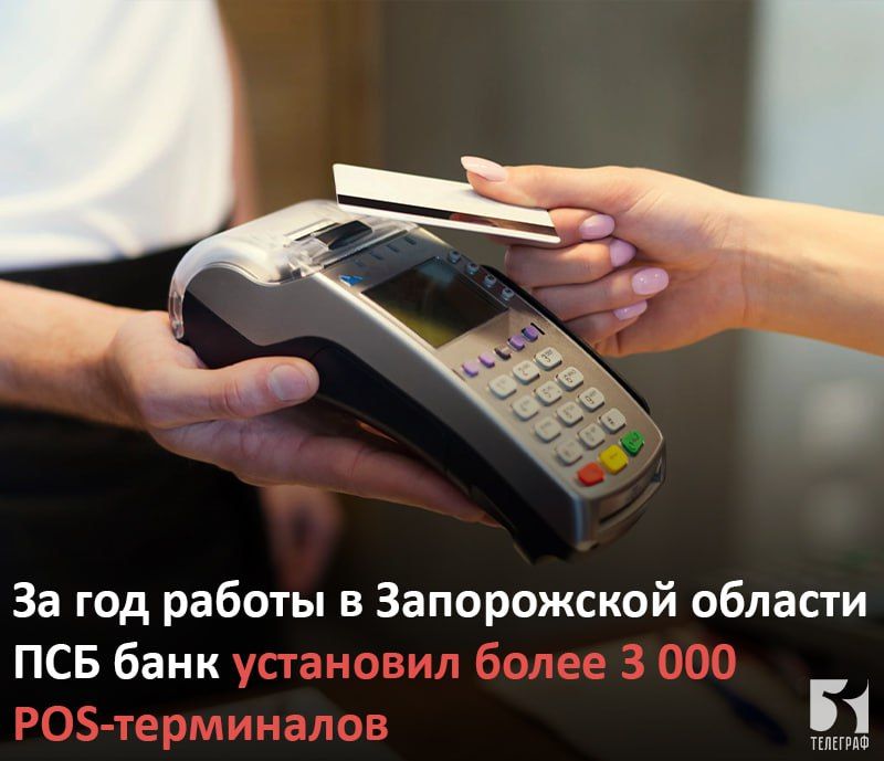 �� ��� ������ � ����������� ������� ��� ���� ��������� ����� 3 000 POS-����������