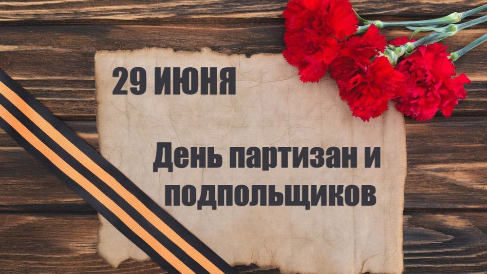�������� 29 ���� ���������� ������ �������� ���� ������ � ���� �������� � ������������