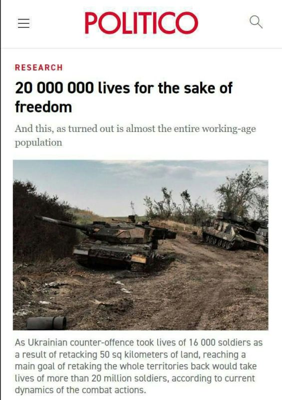 20.000.000 ���������� ������ �����������, ����� ������� ���������� �������, � Politico
