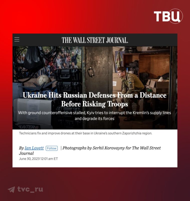 ���������� ������ � ���� ����������� ���� �� ������������ � ���������� �����������, �������� ������ The Wall Street Journal