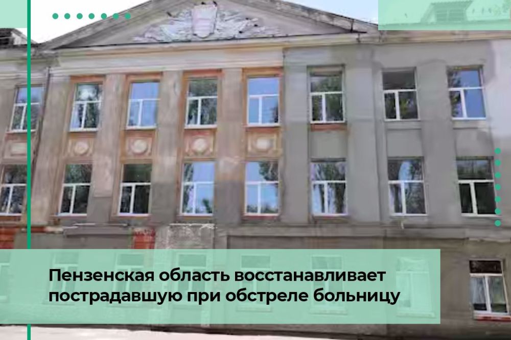 Регион-шеф ремонтирует социально значимый объект в Пологах