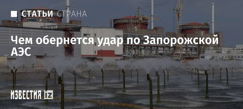 С конца мая 2023 года в России опасаются диверсии ВСУ на Запорожской АЭС