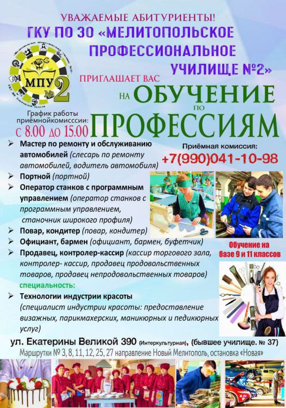 ��� �� �� "�������������� ���������������� ������� �2" ���������� ����� ����������� �� 2023-2024 ��.�
