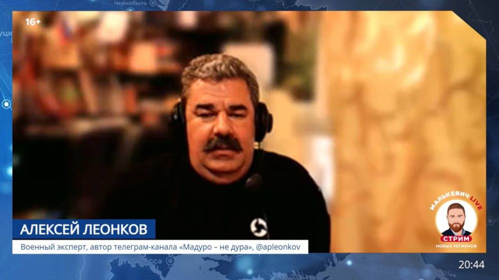 Александр Малькевич: Военный эксперт, автор телеграм-канала «Мадуро – не дура» Алексей Леонков в «Стриме новых регионов» Малькевич LIVE прокомментировал атаки беспилотников на Москву: