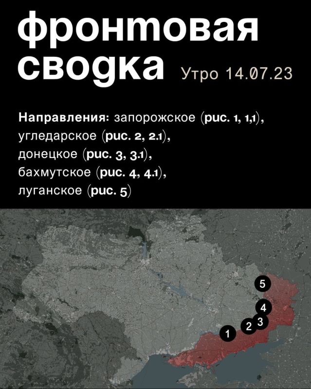 WarGonzo: ��������� ������ �� ���� 14.07.2023