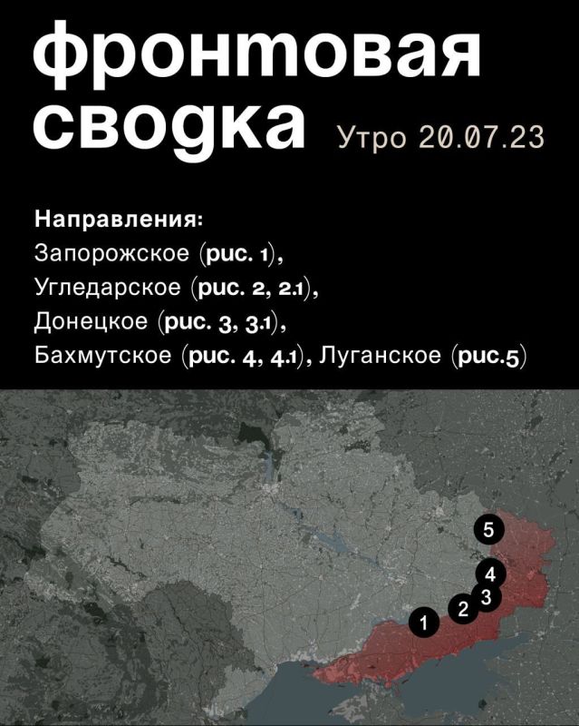 WarGonzo: ��������� ������ �� ���� 20.07.2023