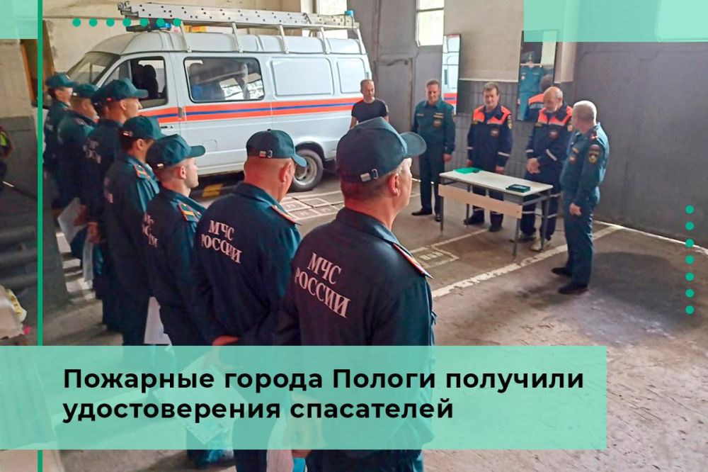 Спасатели Пологовского района повышают квалификацию
