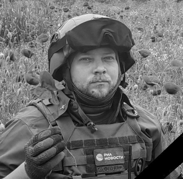 Юрий Котенок: Военкор РИА Новости Ростислав Журавлев погиб в зоне СВО во время обстрела Запорожской области украинскими нацистами