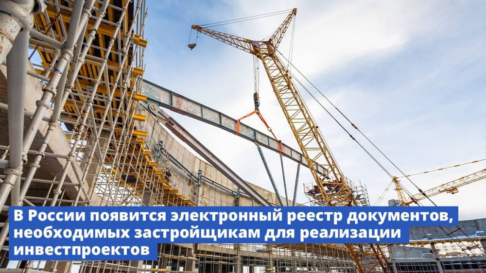 Андрей Сигута: В России появится электронный реестр документов, необходимых застройщикам для реализации инвестпроектов