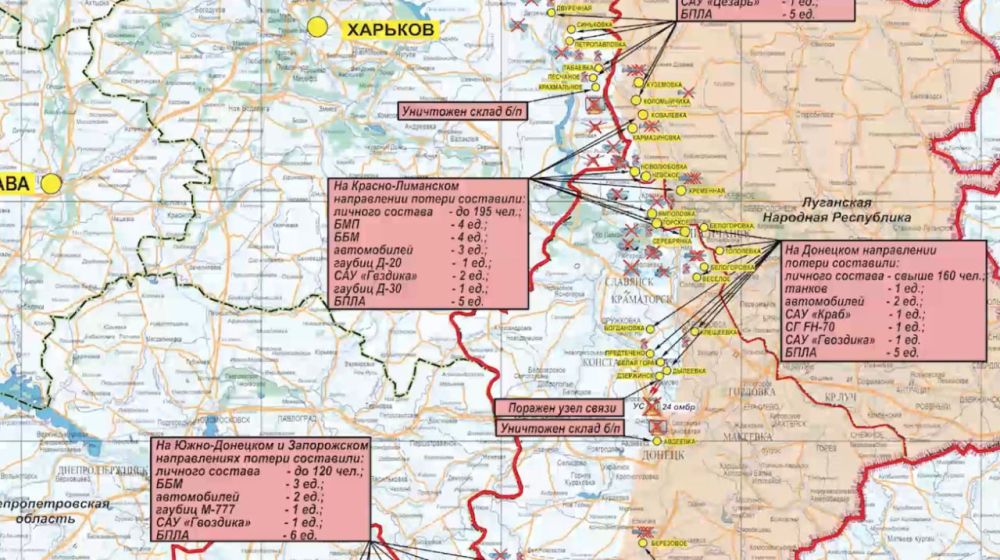 Борис Рожин: Сводка Министерства обороны Российской Федерации о ходе проведения специальной военной операции (по состоянию на 24 июля 2023 г.). Главное :