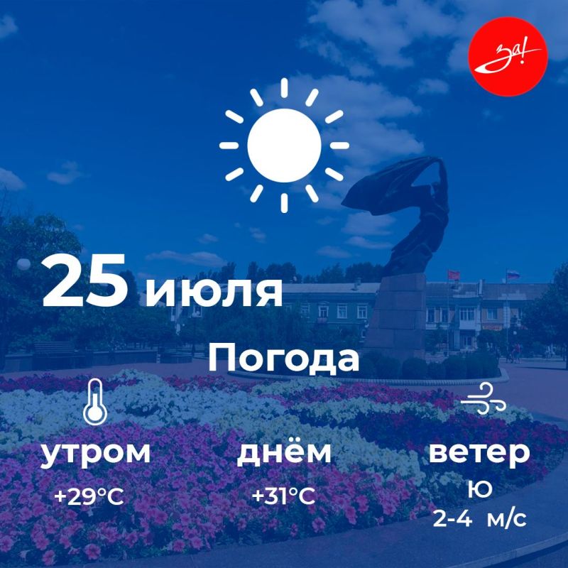 ������ ����, ������!. ������� ������ ���������� �� 31 �������