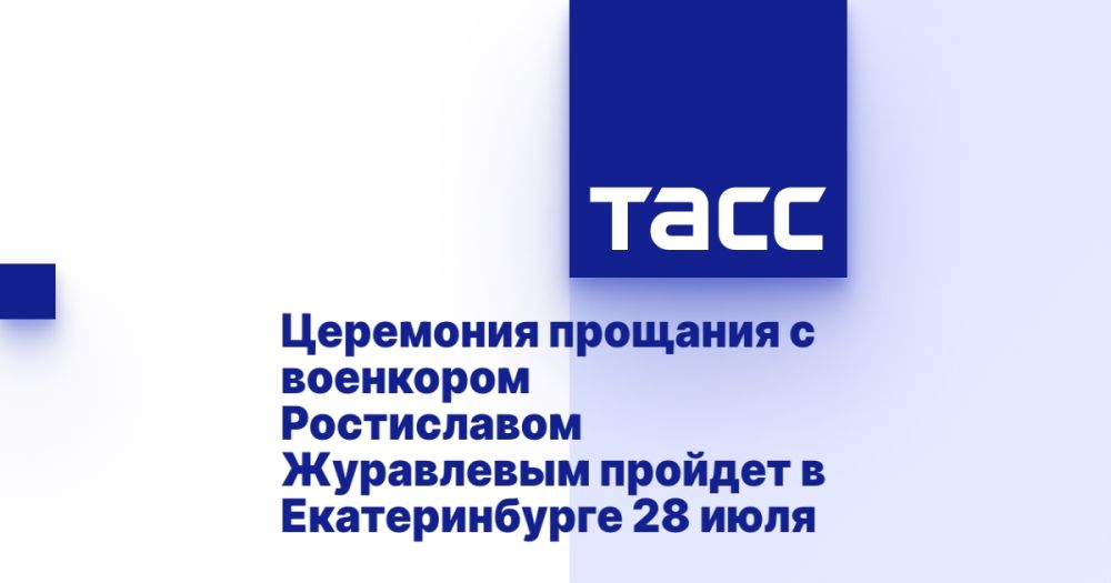 ��������� �������� � ��������� ����������� ���������� ������� � ������������� 28 ����