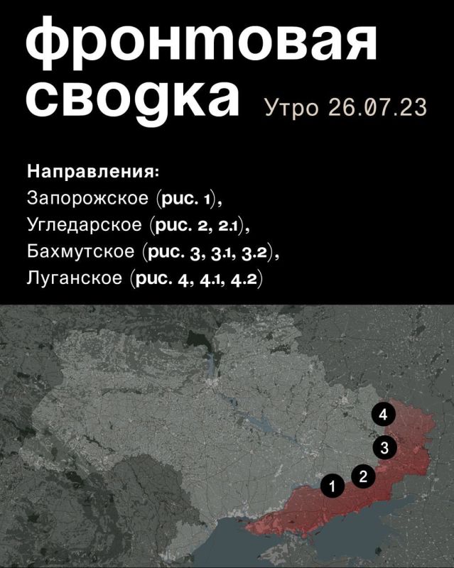 WarGonzo: ��������� ������ �� ���� 26.07.2023