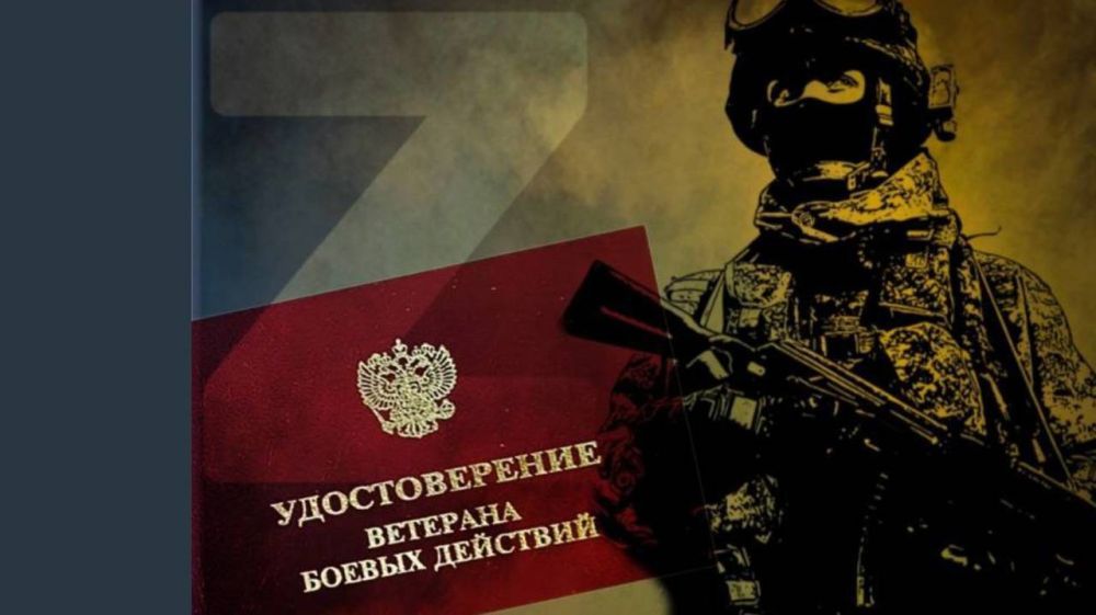 Расширена категория получателей удостоверений ветерана боевых действий