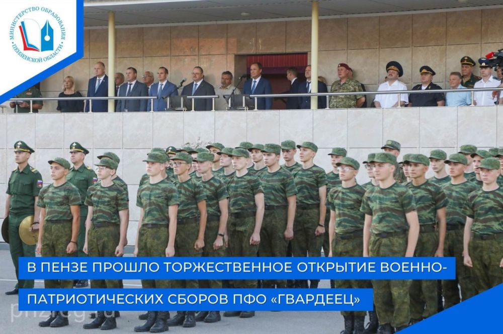 Во вторник, 1 августа, на плацу филиала Военной академии материально-технического обеспечения состоялась торжественная церемония открытия военно-патриотических сборов «Гвардеец»