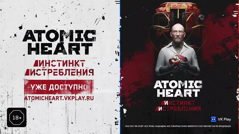 ��� ���������� Atomic Heart ����� ������ �������� ���������� - �������� �����������