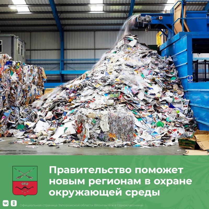В новых регионах появятся мусороперерабатывающие заводы