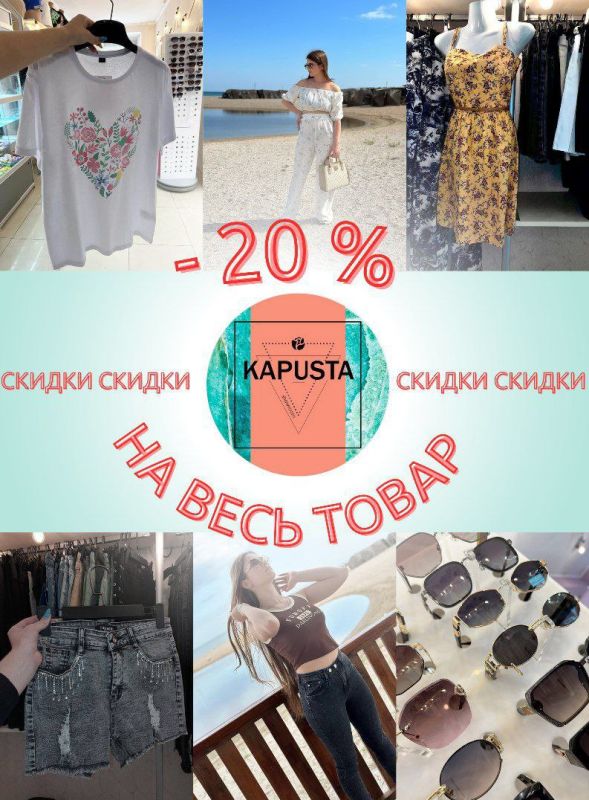 � KAPUSTA showroom. 20 ������ ������� - ������������� � ���������