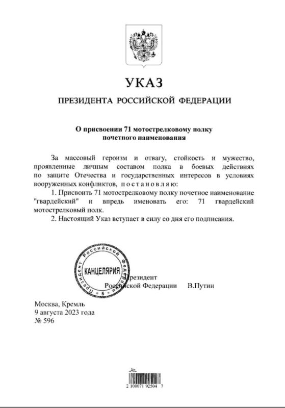 ������� ���������: 71-�� ��������������� �����, ������������ ����� ���������� �� ����������� �����������, ��������� �������� ������������ ������������