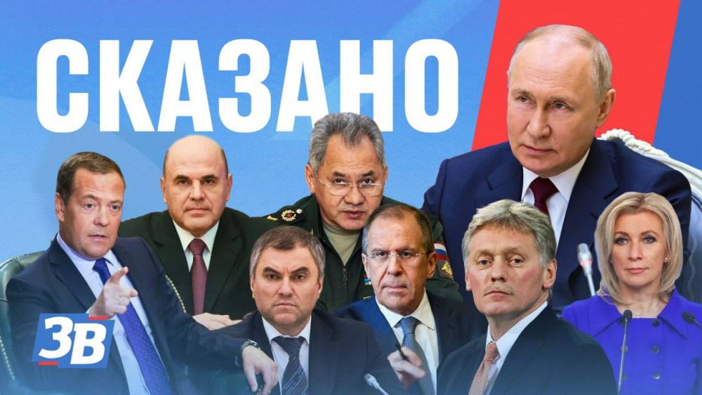 Как всегда в воскресенье, вспоминаем самые яркие цитаты недели!