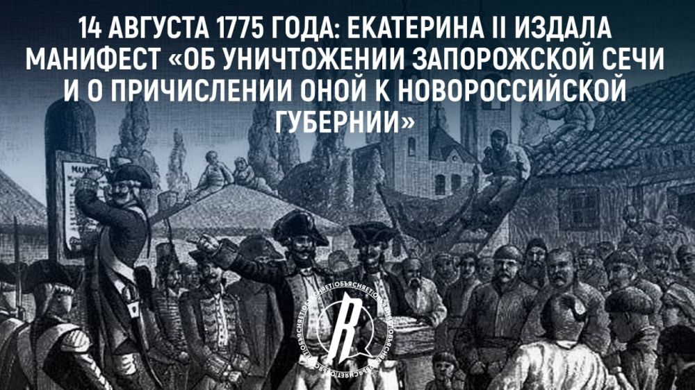 14 ������� 1775 ����: ��������� II ������ �������� ��� ����������� ����������� ���� � � ����������� ���� � �������������� ��������
