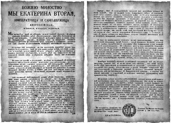 14 ������� 1775 ���� ���������� ��������� II "�� ����������� ����������� ���� � � ����������� ���� � �������������� ��������" ����������� ���� ���� ����������, � ����������� ������ ����� �������� ���������, ��������� �� ��������� ��������