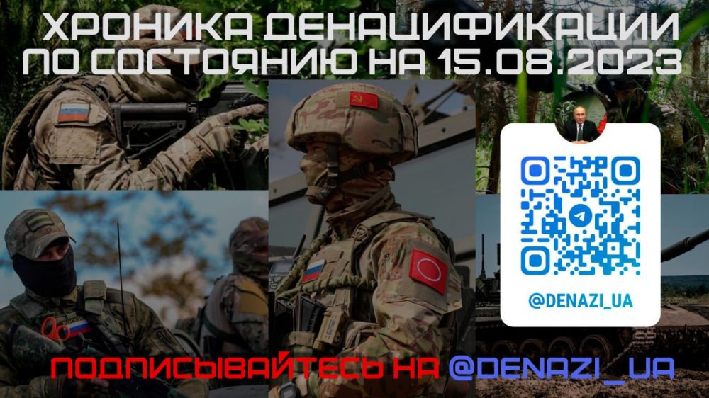������� ������������� �� ��������� �� 15.08.2023: