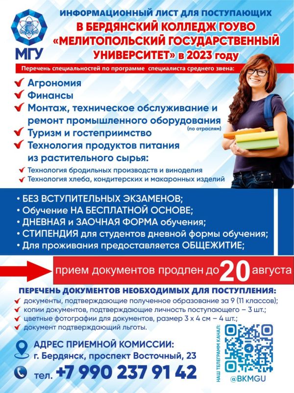 ���������� ������� ��� ��������� � ��������� ������ �������� �������� �� 20 ������� 2023