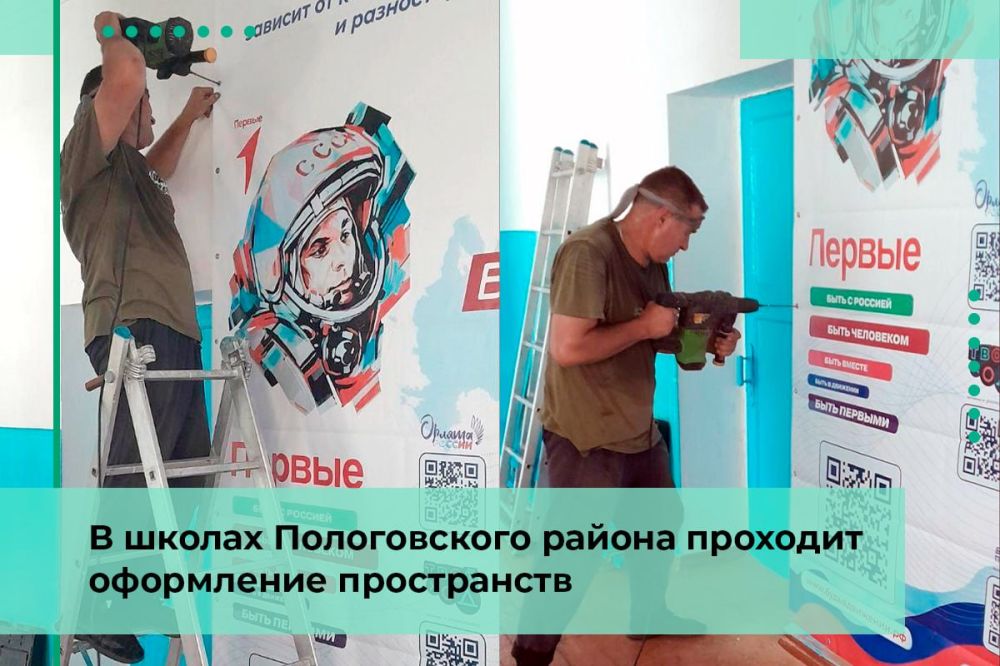 Специалисты из Пензенской области оказывают содействие в оформлении школ подшефных регионов