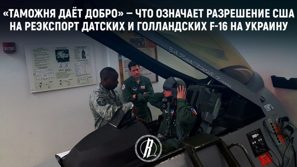 �������� ��� ����� � ��� �������� ���������� ��� �� ��������� ������� � ����������� F-16 �� �������