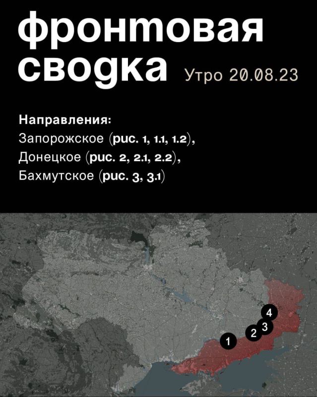 WarGonzo: ��������� ������ �� ���� 20.08.2023