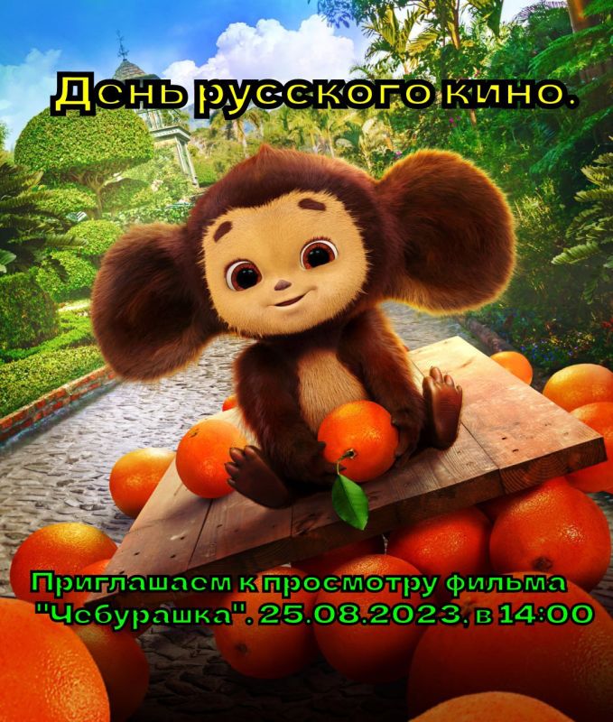 ���� �������� ����.. ���������� � ��������� ������ "���������", ������� ��������� 25.08.2023, � 14:00! �����: �. ���������� ���. �����������, 5
