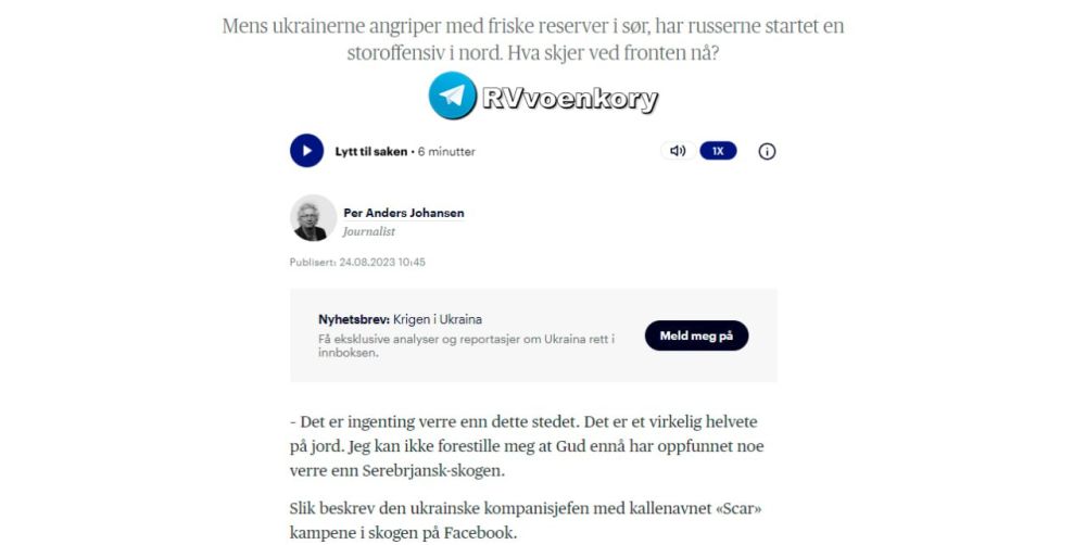 �������� ������� ��������� ����� �� ������������� ����������� � Aftenposten