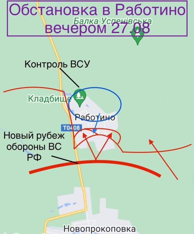 ���������� � �������� �� ��������� �� ����� 27.08