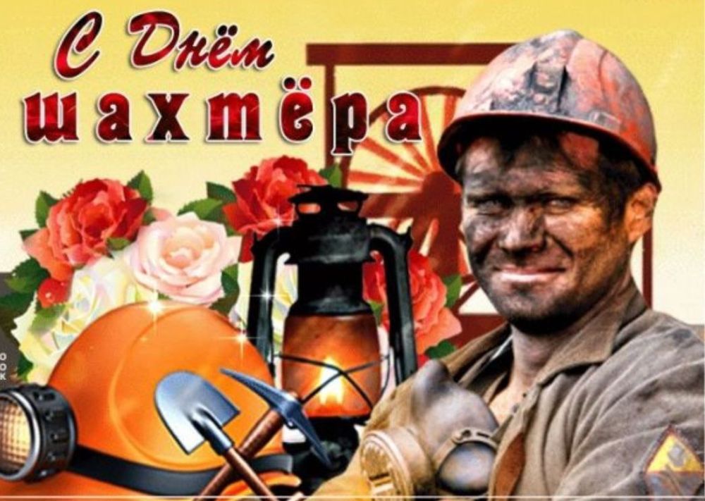 «Желаю, чтобы стойкость и сила никогда Вас не покидали, чтобы Ваши крепкие руки не знали усталости, чтобы количество спусков равнялось количеству подъемов