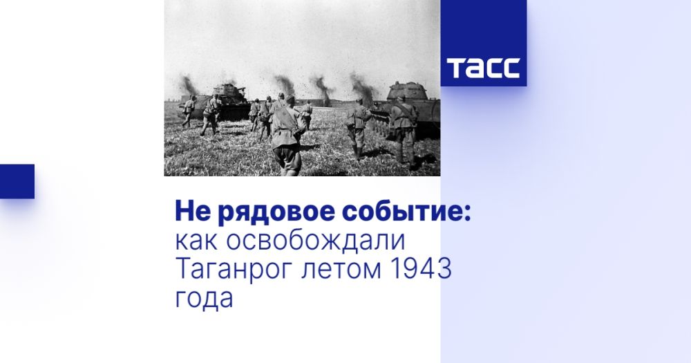 �� ������� �������: ��� ����������� �������� ����� 1943 ����