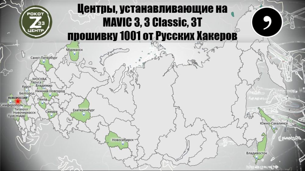 ������������ ������ �������, ��������������� �1001,� �������� �� ������� ������� ��� DJI Mavic 3, Mavic 3 Thermal � Mavic 3 Classic: