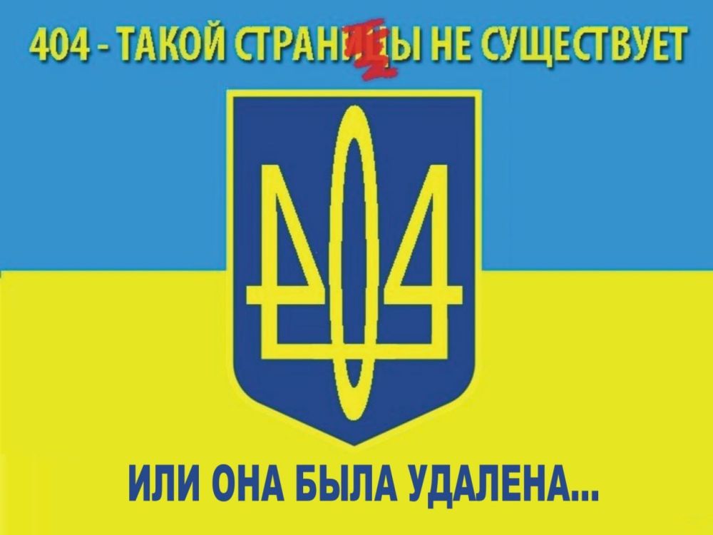 404. ��� ������������ ������: ���� �������, ������ �� �������