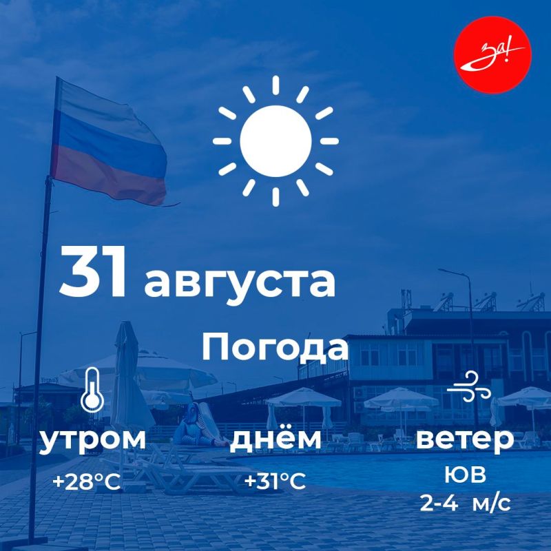������ ����, ������!. ������� ������ ���������� �� 31 �������