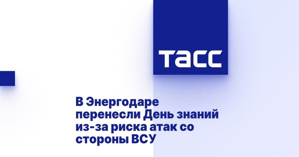 В Энергодаре перенесли День знаний из-за риска атак со стороны ВСУ