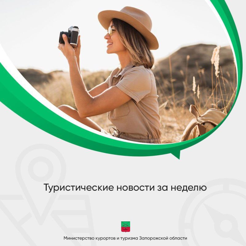 Туристический дайджест: главные новости за неделю