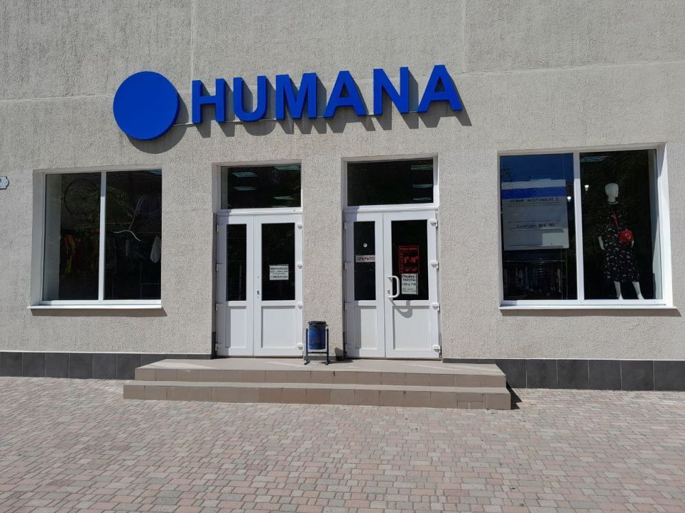 HUMANA �� ����� ������� � ����� �������