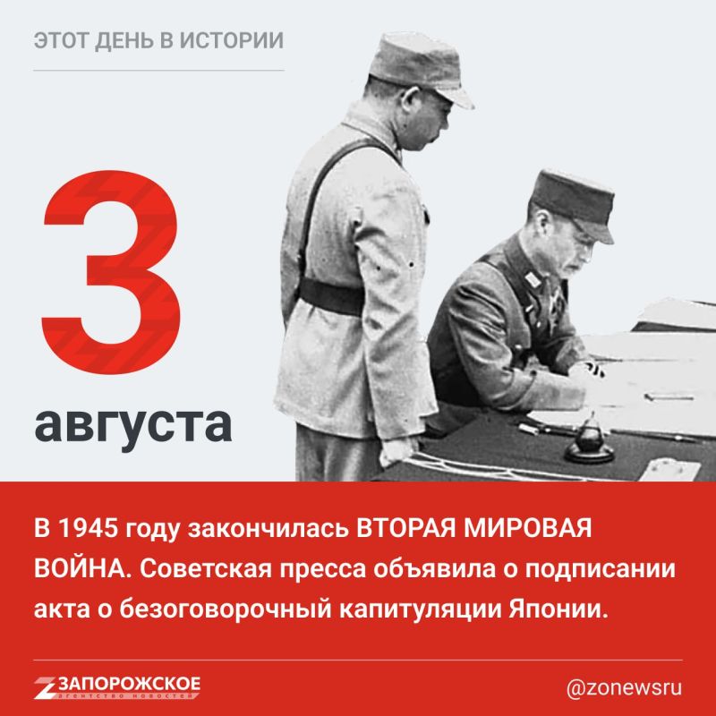 ���� ���� � �������. � 1945 ���� ����������� ������ ������� �����