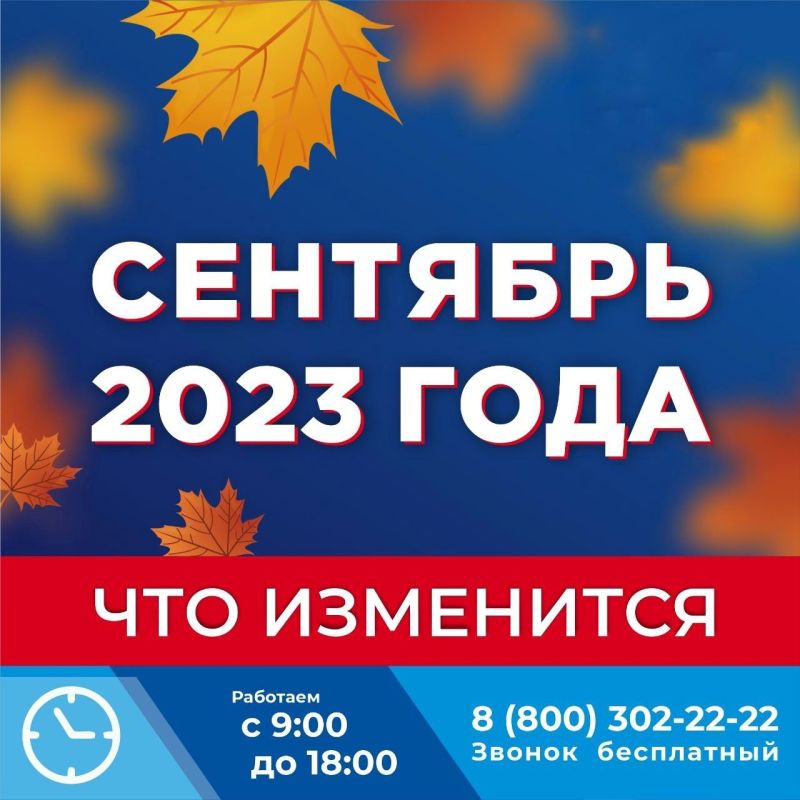 ����� ��������� ���������� � �������� 2023 ����