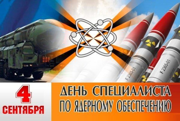������� 4 �������� 2023 ����, ����������� � ���������� 10 ����������