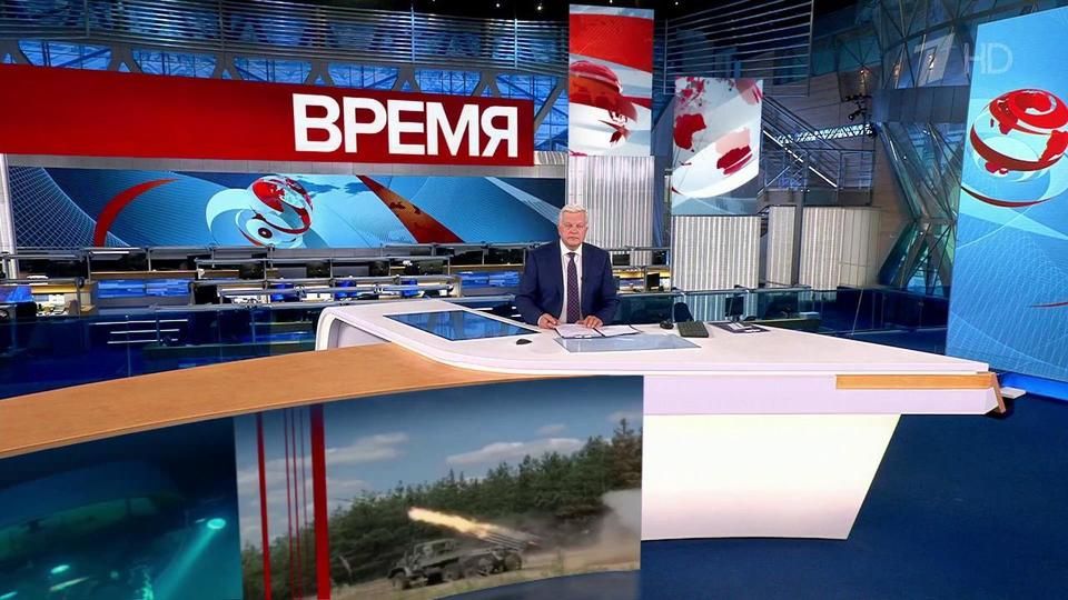 Выпуск программы «Время» в 21:00 от 05.09.2023