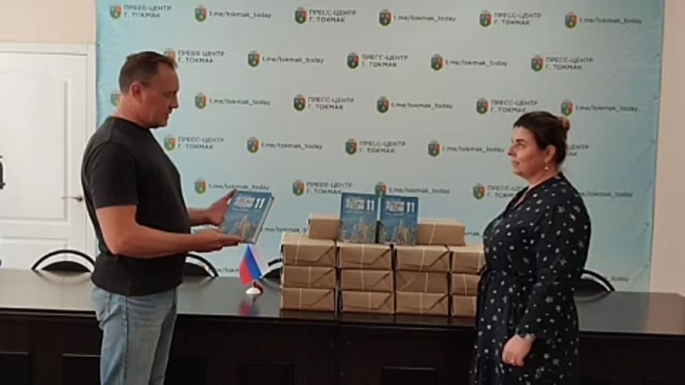 «Единая Россия» помогает: Шефы из Пензы передали новые учебники по истории России для 11-классников Токмакского и Пологовского районов