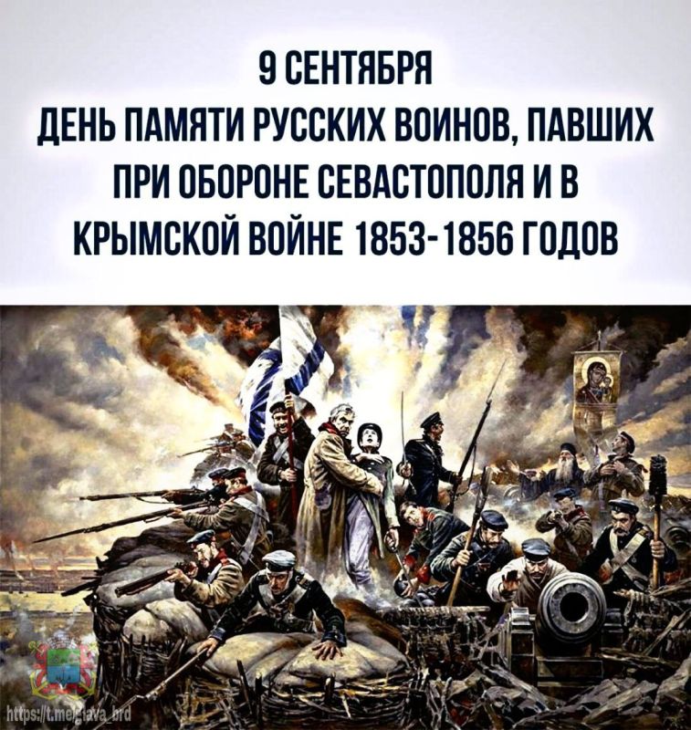 Уважаемые жители Бердянска! От всей души хочу поздравить вас с Днём памяти русских воинов, павших при обороне Севастополя и в Крымской войне в 1853-1856 годах