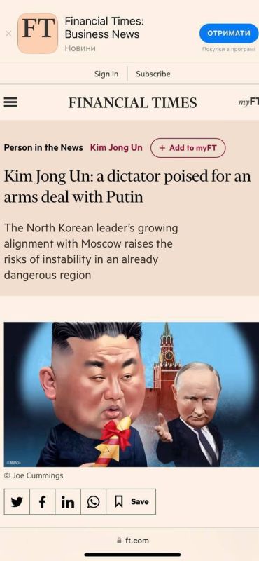 �������� ����� ������ ��������� � ������� ���������� � ��������� ������, ����� Financial Times